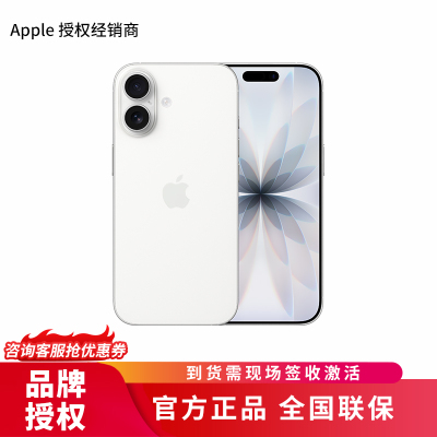 Apple iPhone 17 白色 512G 全网通 5G手机 全新国行正品