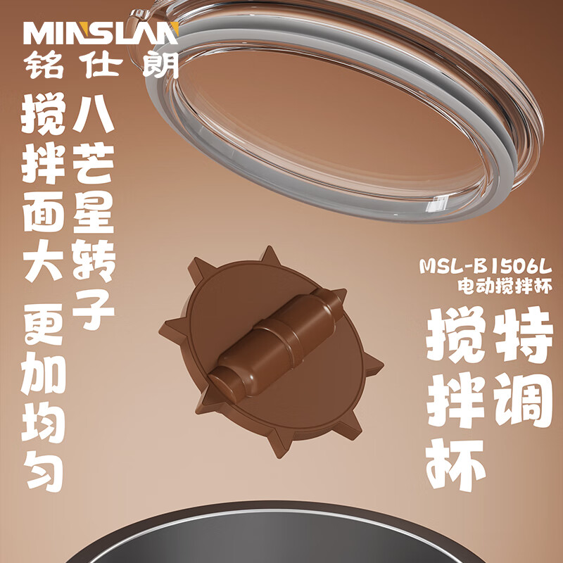 铭仕朗 电动搅拌杯全自动充电款300ml白色MSL-B1506L高清大图
