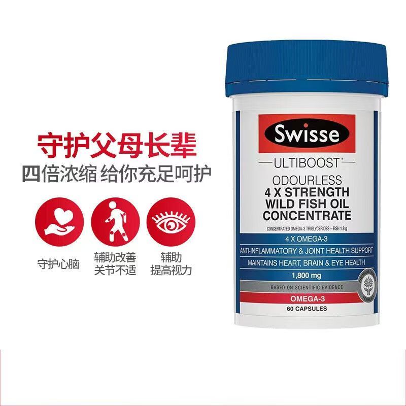澳洲Swisse sw 4四倍高浓度鱼油60粒澳版装高清大图