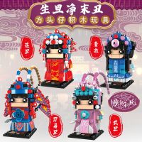 国潮刀马旦青衣花旦生旦净末丑系列方盒装小颗粒组装积木玩具中国风积木-10031花旦#209颗粒