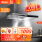 海尔(Haier)17m³大风量欧式抽油烟机单机CXW-200-E900T6V 三速调节 一级能效 家用大吸力 抽油烟机