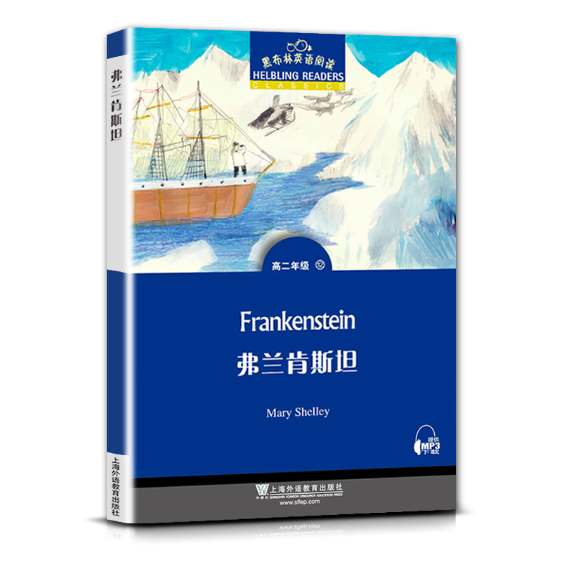 [正版]黑布林英语阅读Frankenstein弗兰肯斯坦 高二2年级十二/12 本书提供配套MP3下载 高中英语阅读教高清大图