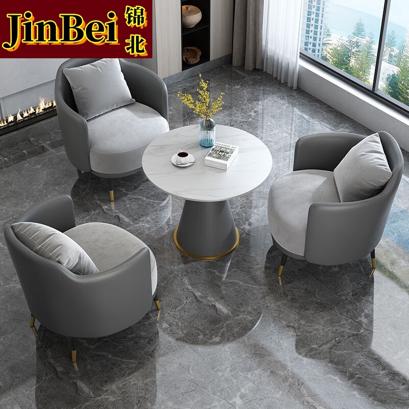 锦北洽谈沙发简约单人沙发茶几组合休闲酒店售楼处洽谈桌椅 一桌3沙发