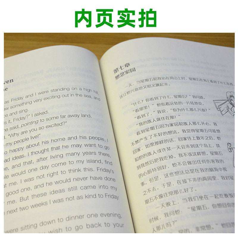 [含音频] 鲁滨逊漂流记 正版原著完整版五六年级初中生英语版课外读物阅读书初一二英语阅读训练有声双语读物床头灯系列英语读