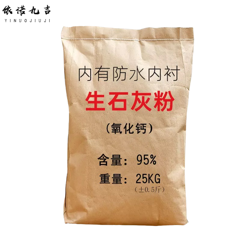 依诺九吉 生石灰粉氧化钙 25kg 袋高清大图