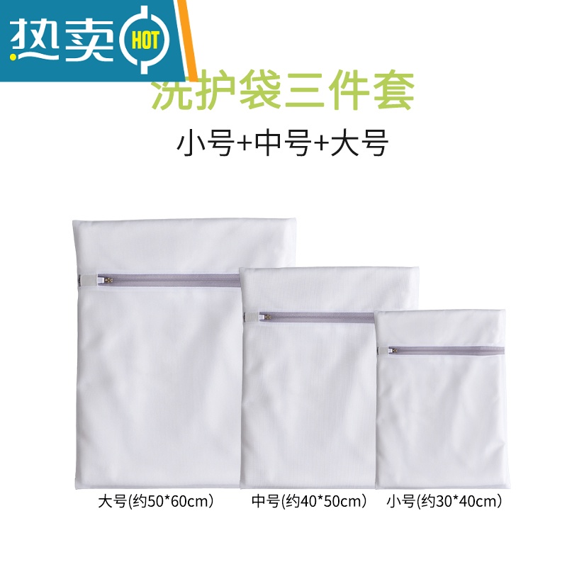 敬平洗衣袋护洗袋细网组合套装家用洗衣服内衣文胸洗衣机网袋网兜 三件套高清大图
