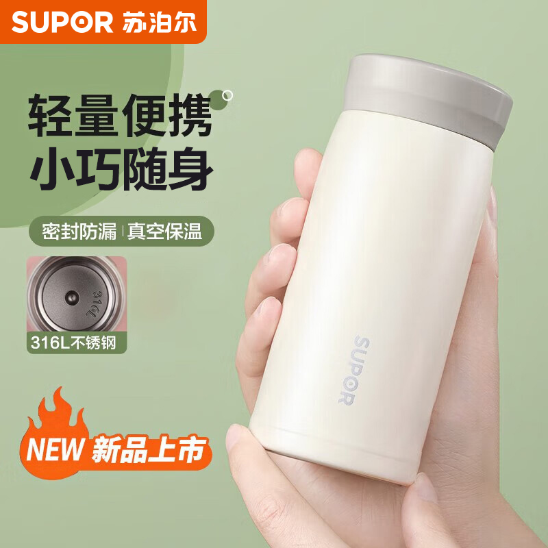 苏泊尔(SUPOR)保温杯316不锈钢男女士水杯儿童杯子迷你200ml伴手礼户外便携 KCV20AK10高清大图