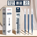 得力（deli）S206 墨蓝色 中性笔替芯按动子弹头 时尚签字笔芯 速干学生办公笔芯 0.5mm