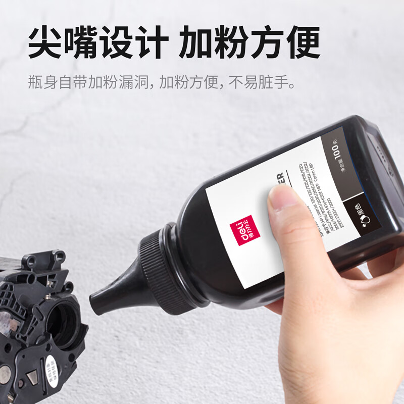 得力 D-F2612A 碳粉 黑色 瓶高清大图