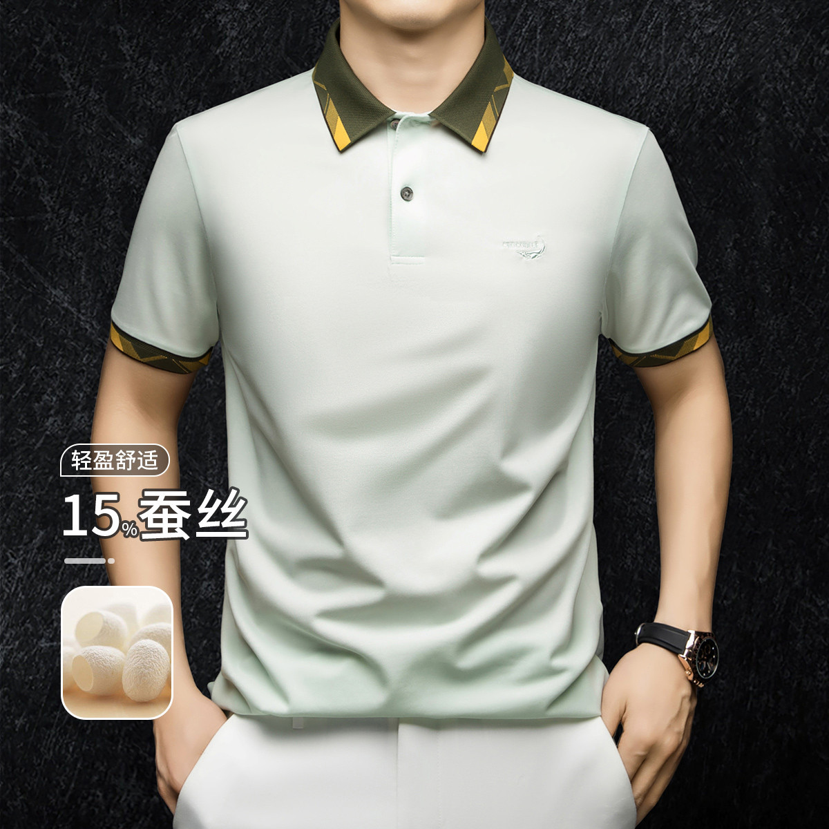 鳄鱼恤CROCODILE 男士夏季透气凉爽蚕丝商务POLO衫高清大图