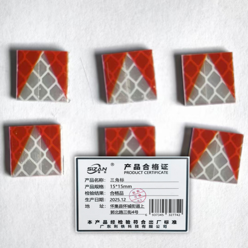 斯赞 三角标 15*15mm 个高清大图