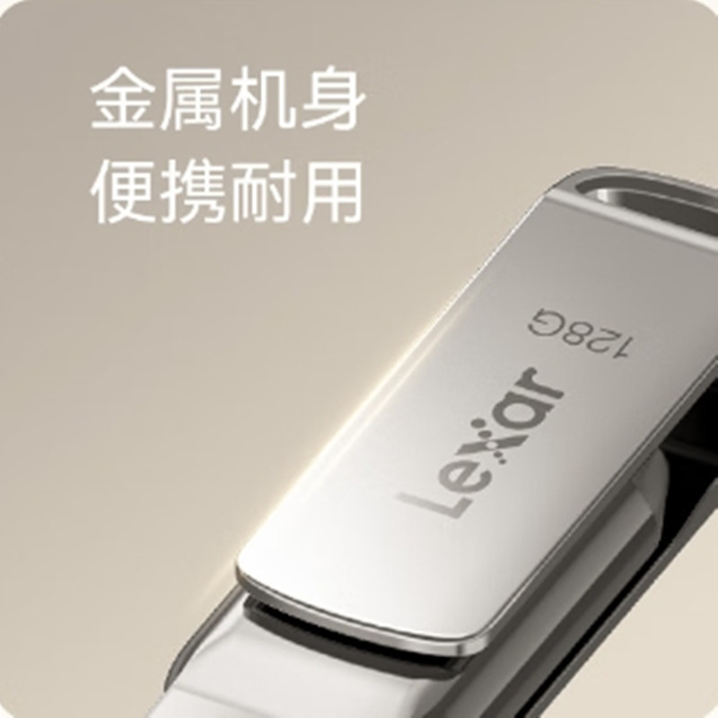 雷克沙(Lexar)D40T U盘 128G USB3.2