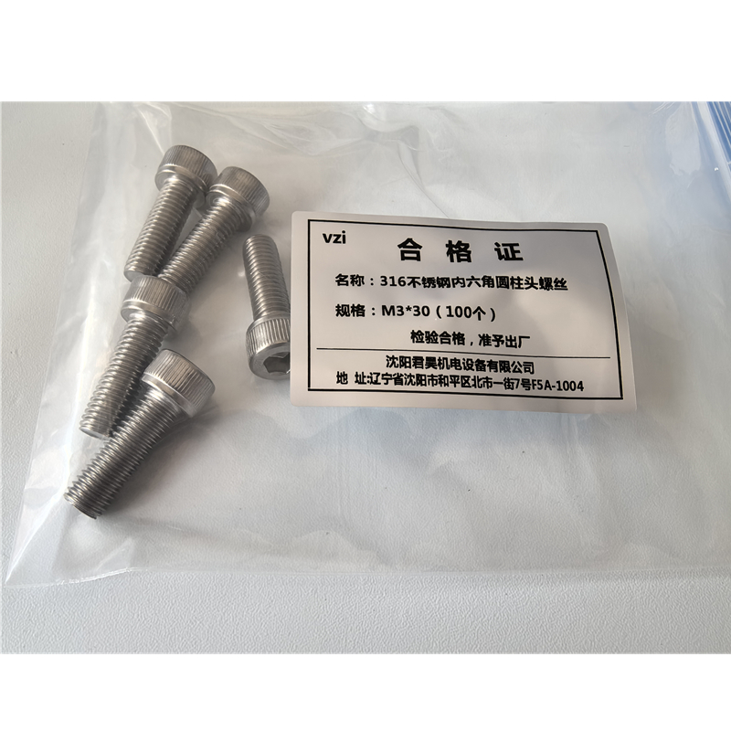 vzi 316不锈钢内六角圆柱头螺丝 M3*30(100个) 包高清大图