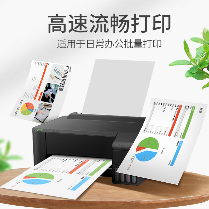 百旺 绿百旺A4打印纸80g500张*5包 复印纸 高清影印技术 碳足迹认证 2500张高清大图