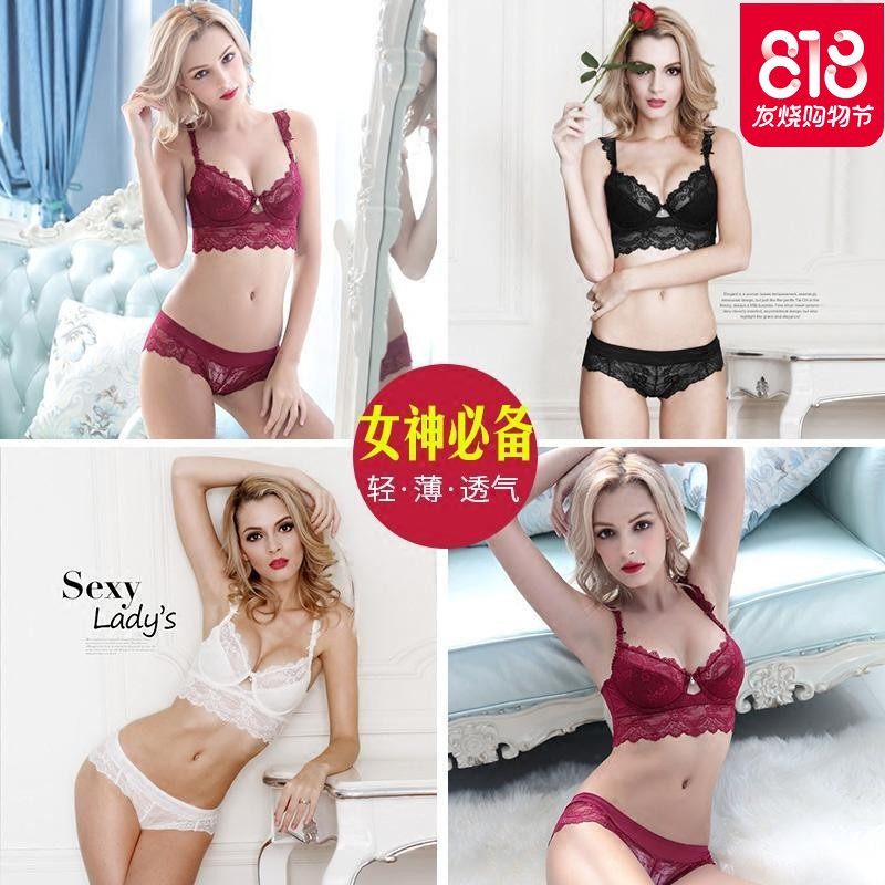 维秘聚拢内衣性感薄文胸套装情趣 蕾丝胸罩有钢圈上托收副乳