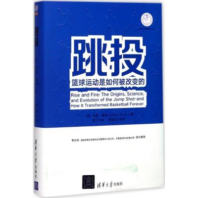 11跳投:篮球运动是如何被改变的978730247960422