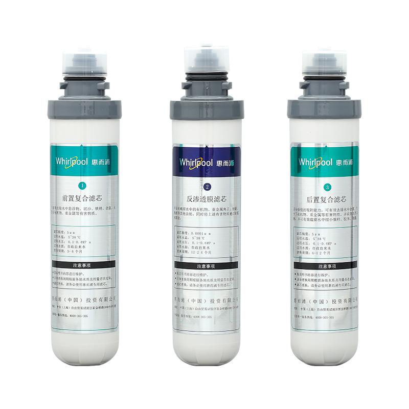惠而浦(Whirlpool)净水机R95R100-A 专用原装滤芯配件-前置+后置滤芯+反渗透滤芯
