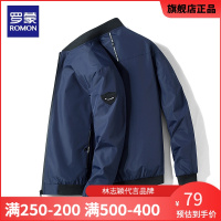 [品牌款 每满250减200]羅蒙(ROMON)夹克男2022春季新款明星同款休闲百搭外套男
