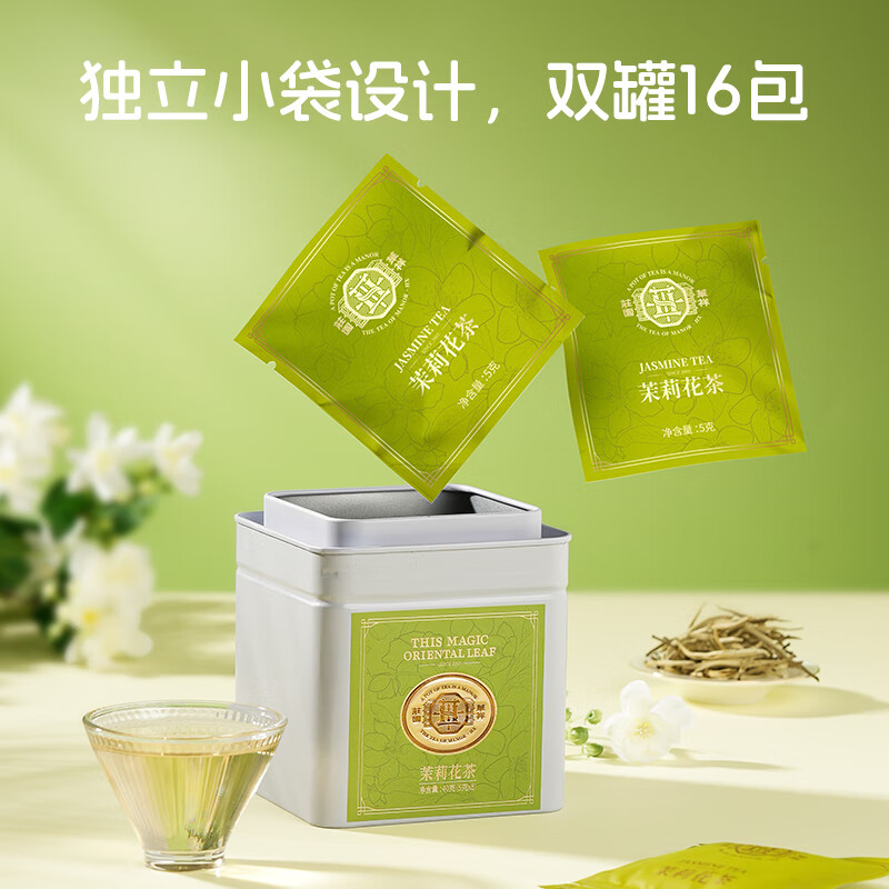 华祥苑 EMPEREUR 华祥庄园-40g茉莉花茶口粮装(ECC)高清大图