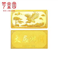 梦金园 品牌直营 投资金条AU999 金条100g 金条10g 金条50g 大展鸿图 金条投资 投资金条 收藏系列金条