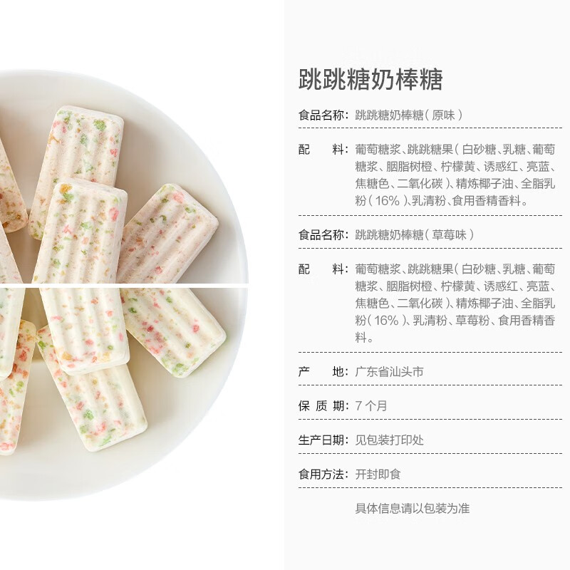 来伊份 跳跳糖奶棒糖草莓味7.5g*5个棒棒糖休闲儿童零食营养健康高清大图
