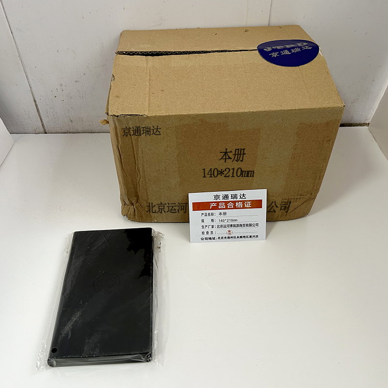 京通瑞达 本册 140*210mm 本高清大图