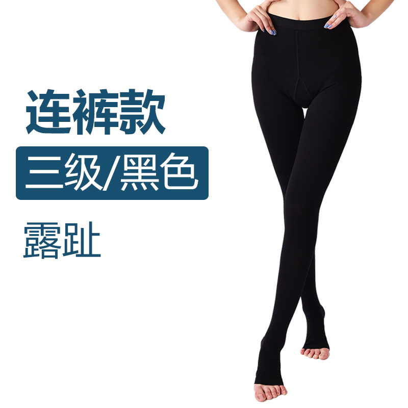 中三院防静脉曲张袜医用男女型弹力袜中老年孕妇妊娠期美腿袜医用三级理疗型(连裤露趾)黑色2XL码 参考体重150斤以上