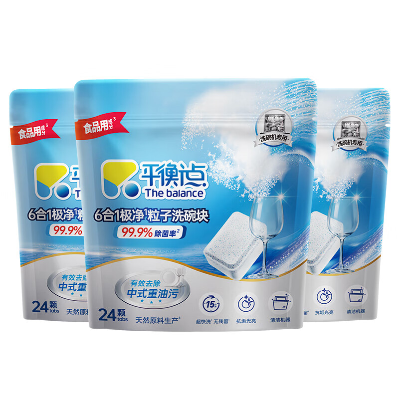 立白集团平衡点6合1极净洗碗块72块 洗碗机洗涤剂洗碗粉洗碗凝珠耗材