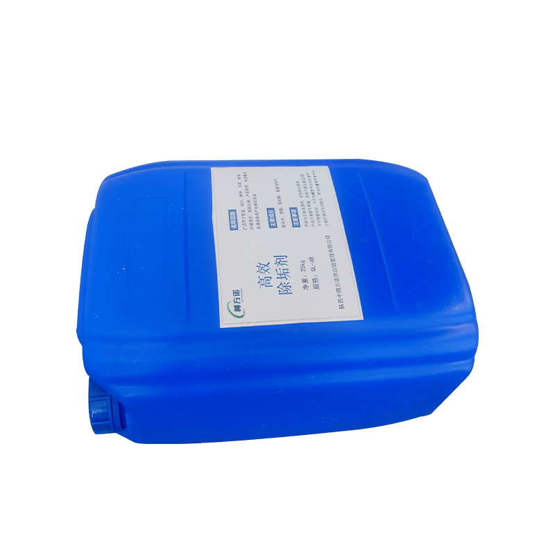 赫方诺高效除垢剂 25kgQL-48 /桶高清大图