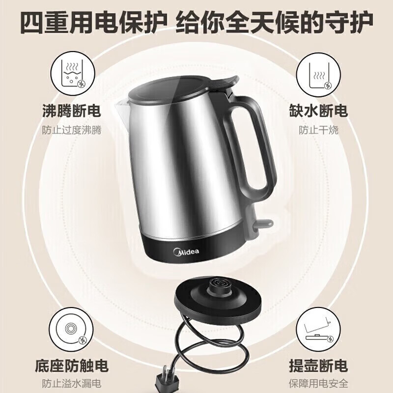 美的(Midea)电水壶热水壶电热水壶304不锈钢1.7L容量暖水壶烧水壶家用大容量开水壶 MK-SH17X103高清大图
