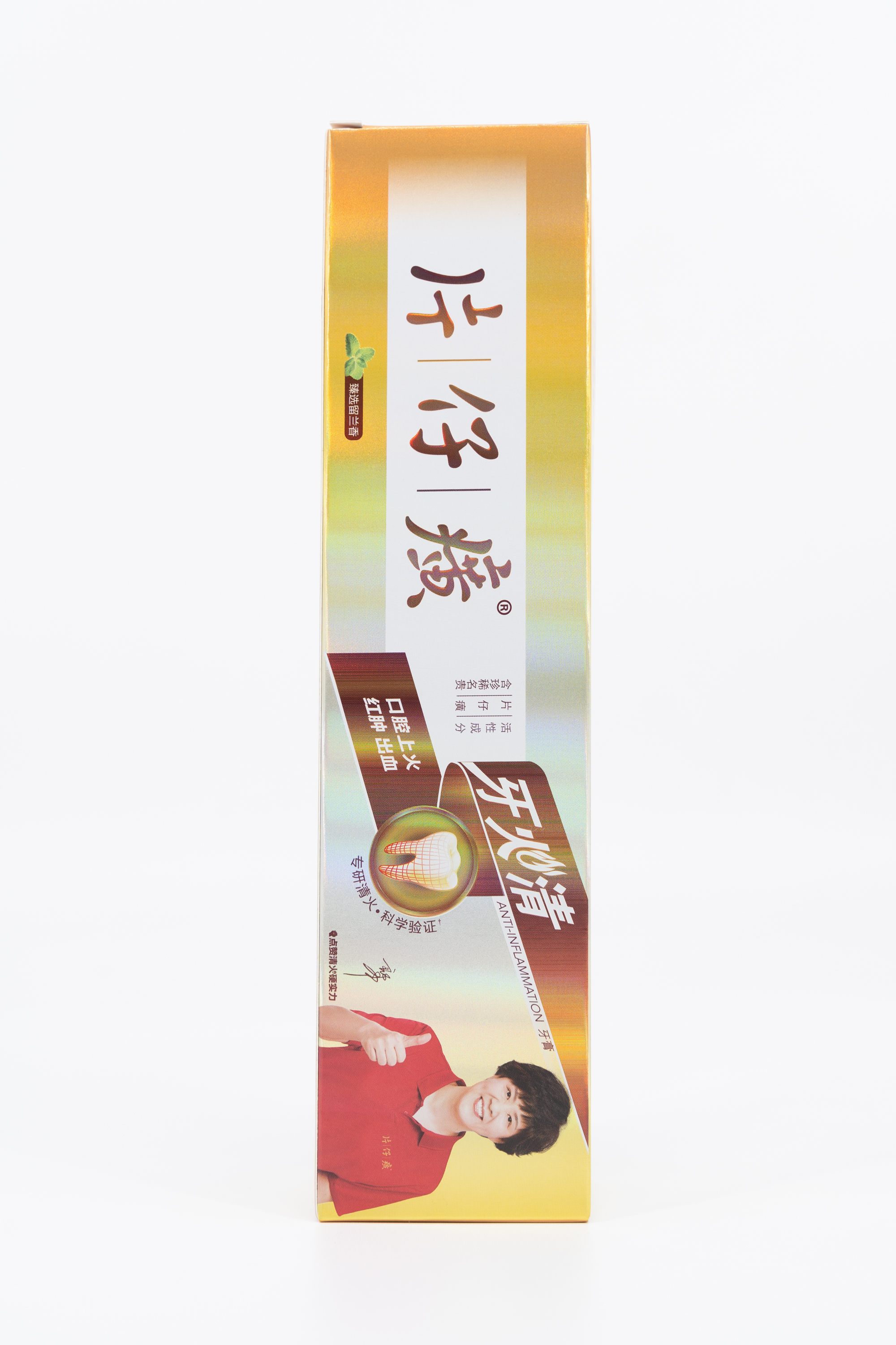 片仔癀牙膏套组清火护龈缓解牙龈出血口腔上火异味清新口气