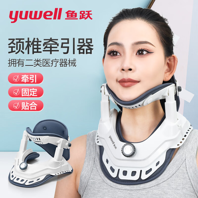鱼跃(Yuwell)*颈椎牵引器超轻盈家用颈托颈椎支撑医用固定器颈托护BA-JQ-E-I高清大图