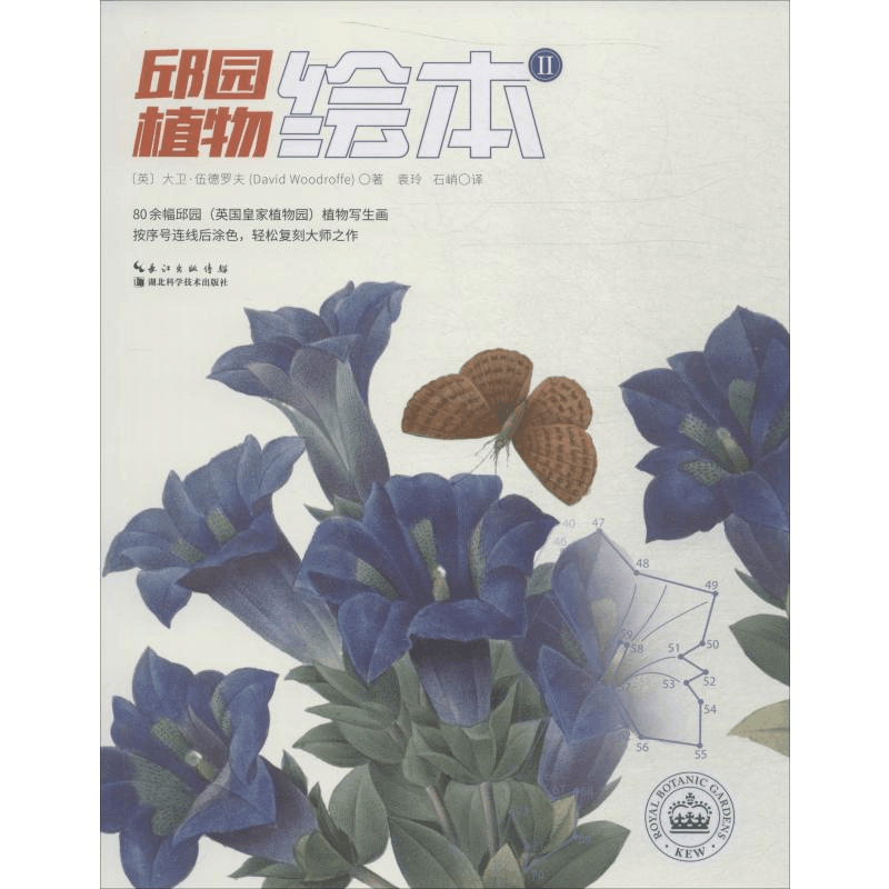 [M]邱园植物绘本 2-9787570607563图片