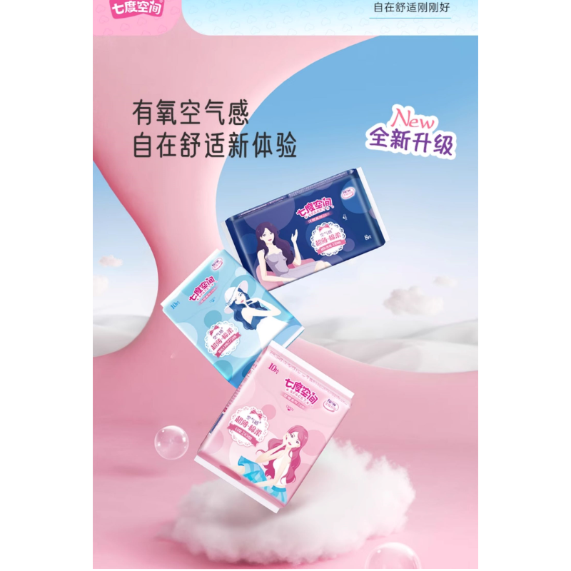 七度空间优雅纯棉系列夜用卫生巾275mm*10片*5包装高清大图