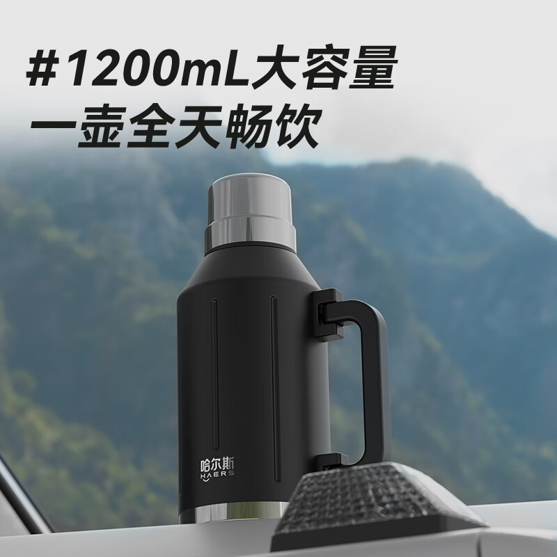 哈尔斯（HAERS）保温壶杯户外旅行壶不锈钢大容量保温瓶车载保温水壶1.2L沙漠黄高清大图