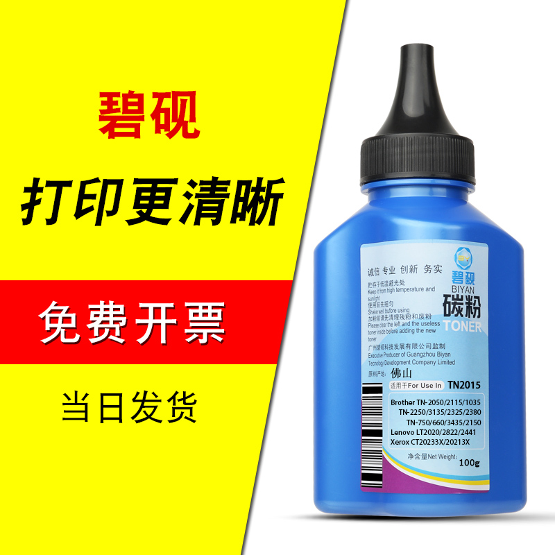适合富士施乐m225dw/z碳粉m268dw粉墨p225db墨粉docuprint黑白m228b打印机m265z一体机高清大图