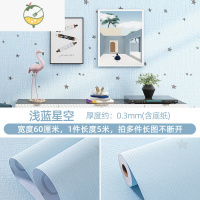 YICHENG网红墙纸自粘防水防潮卧室温馨背景墙贴画壁纸桌面衣柜子翻新贴纸 浅蓝星空(宽60*5米)工艺升级 仅墙纸