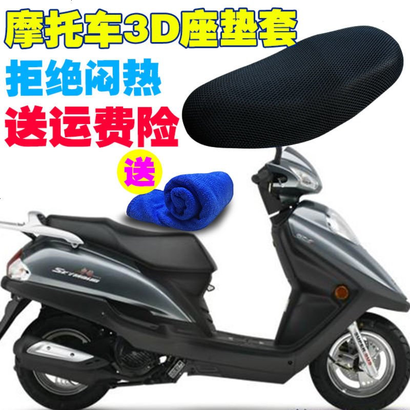 专用于豪钻HJ125T-10C座套四季通用摩托车套坐垫隔热透气防水爵宇