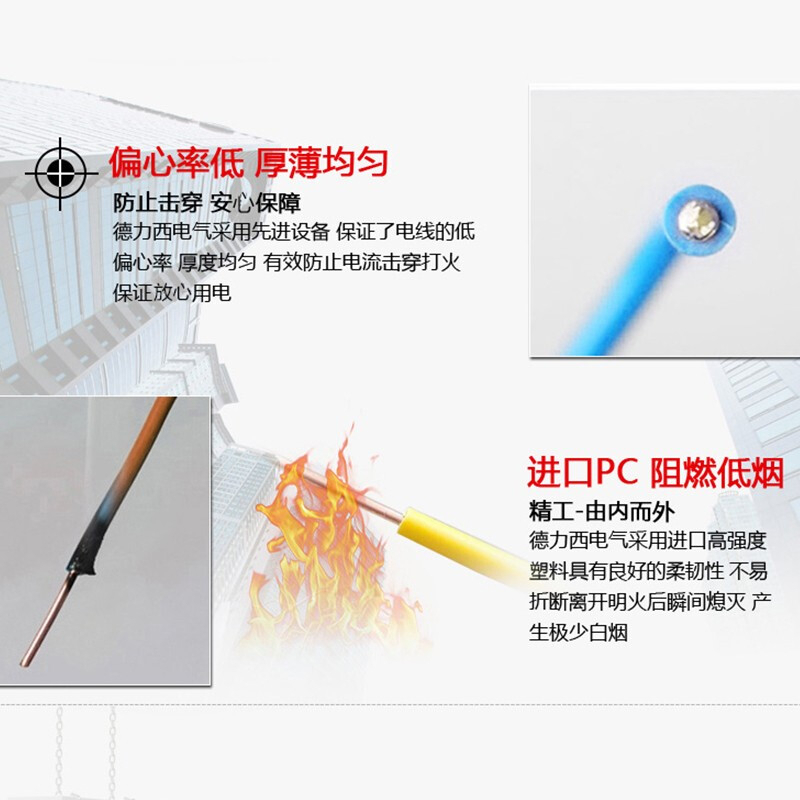 德力西(DELIXI)BV6平方 铜芯电源线（黄色）100米