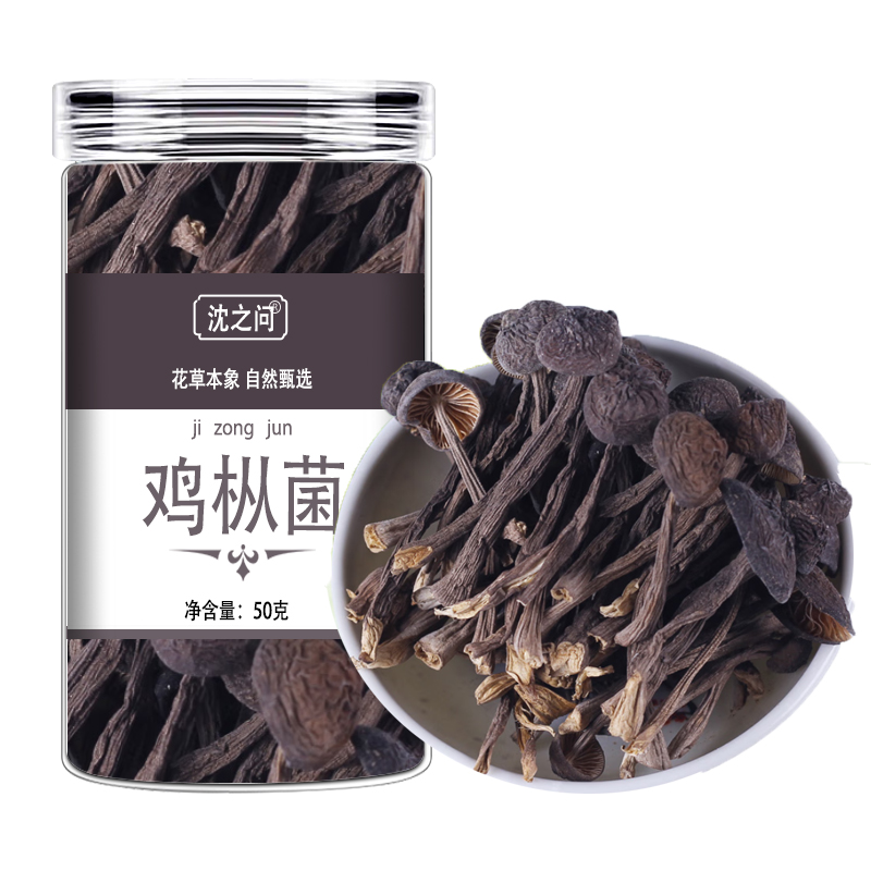 鸡枞菌干货云南特产鸡纵干菌素食煲汤蘑菇自制油鸡纵甄选鸡枞菌9260高清大图