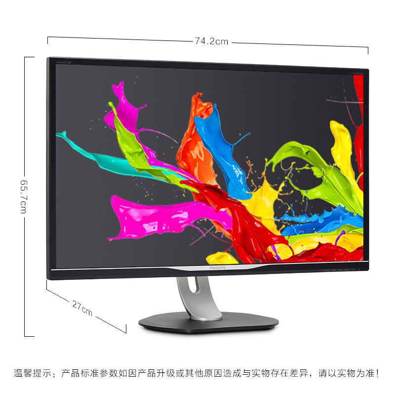 飞利浦/Philips 328P6VJEB 32英寸黑色4K高清10.7亿色10bit显示屏多源同屏内置扬声器人体工学底座黑色显示器