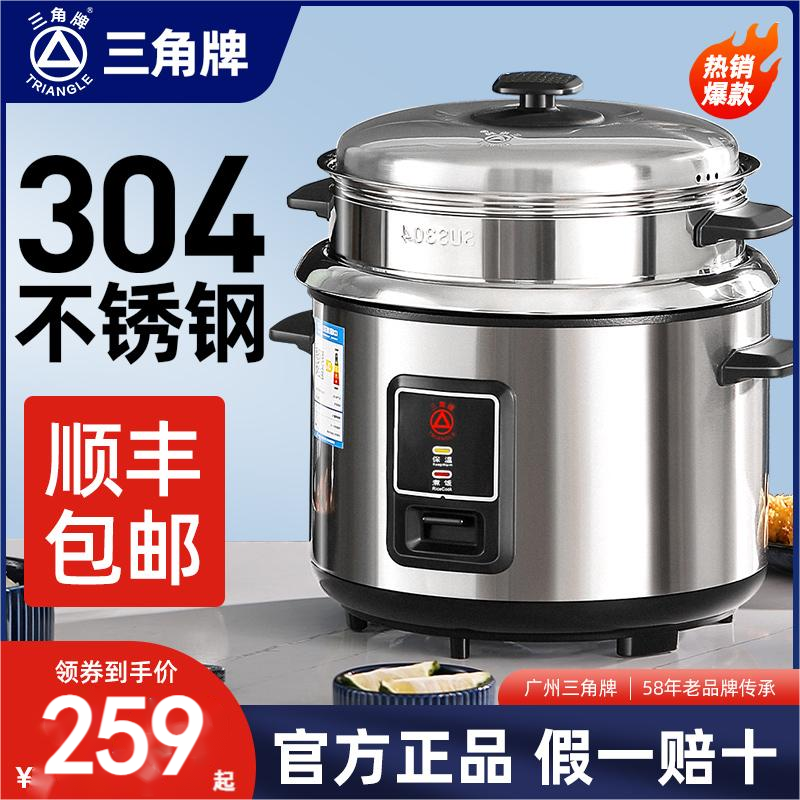 三角牌电饭煲304不锈钢老式小型家用1-2-3-4人官方正品多功能普通电饭锅 加厚2l