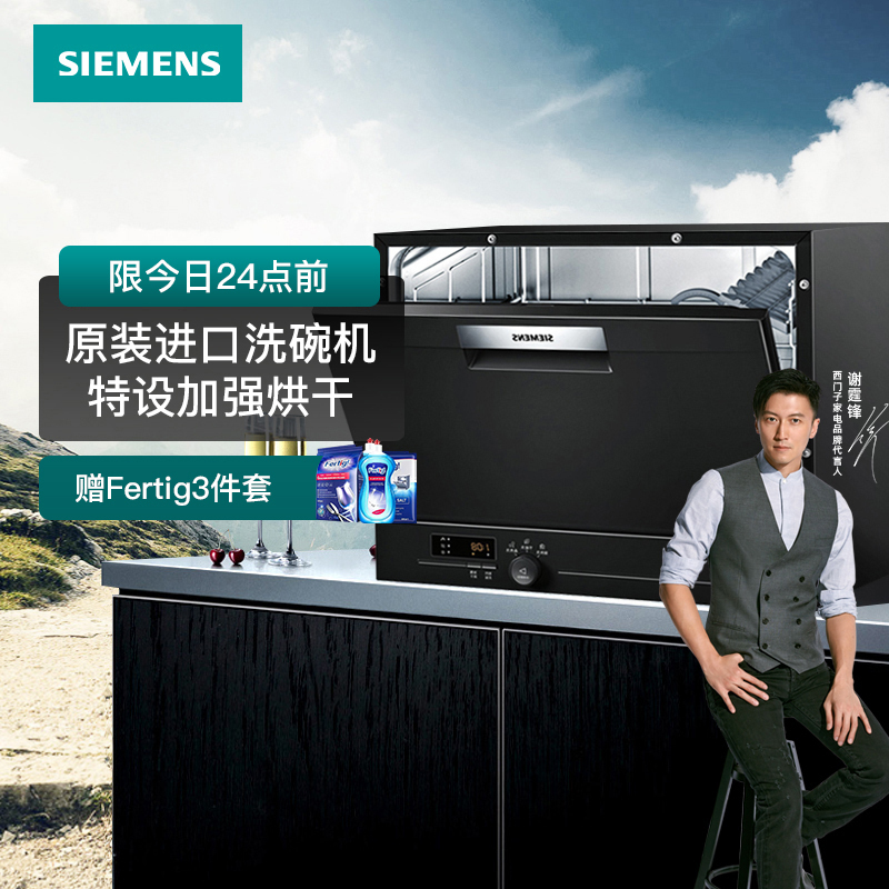 西门子 SK23E610TI 进口台式嵌入6套蒸饭柜高清大图