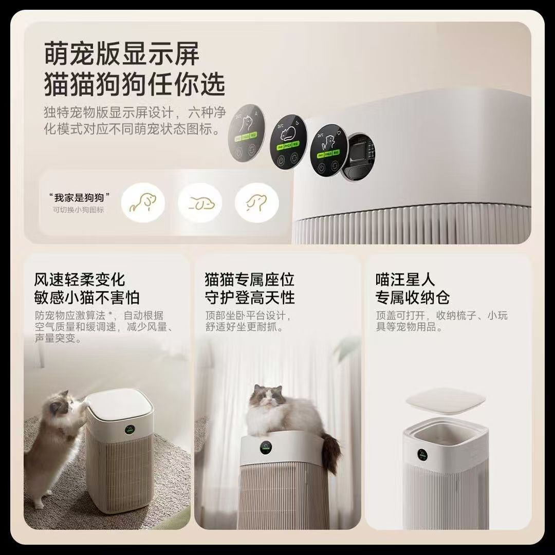 小米米家宠物空气净化器除异味臭味吸猫毛浮毛过敏原猫狗用正品高清大图