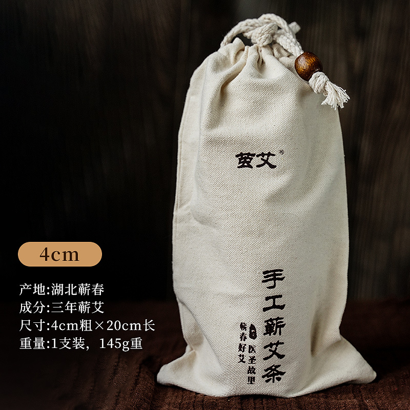 茧艾 纯手工艾条AT4.0 2支装(4cm直径)