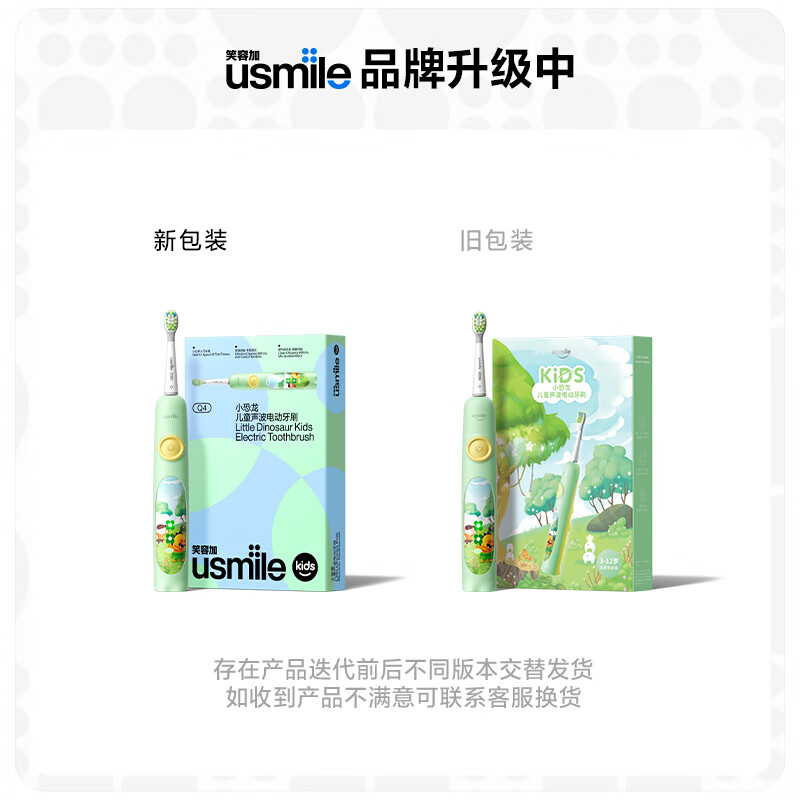 usmile 儿童声波电动牙刷 3-6-12岁儿童礼物 Q4 绿色高清大图