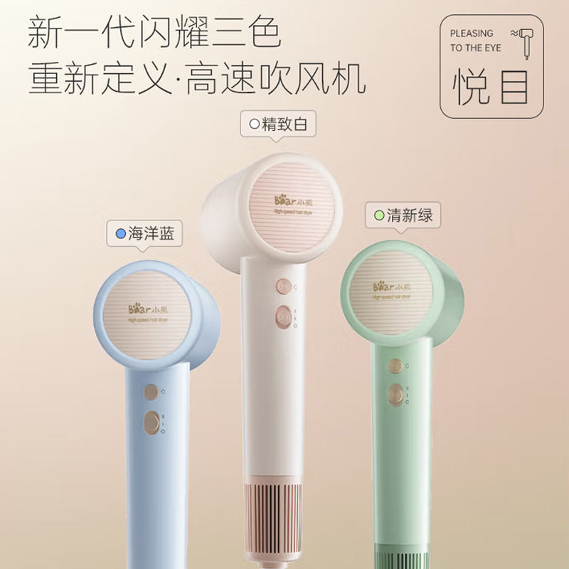小熊吹风机DCF-D16U3-P02绿