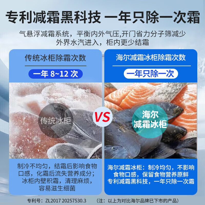 海尔冰柜家用大容量252升无需频繁除霜小型冷冻柜冷藏柜保鲜速冻柜BC/BD-252GHPT