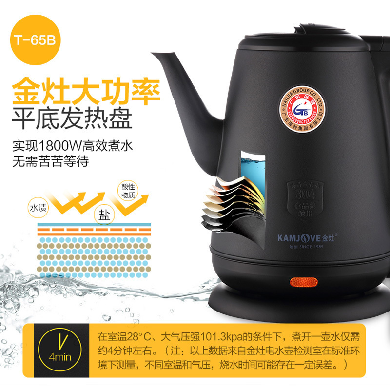 KAMJOVE/金灶T-65B 电水壶1.7L 电烧水壶大容量烧水电热水壶茶具 全钢烧水壶 电水壶304不锈钢 磨砂黑色