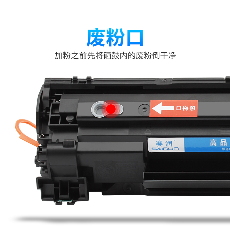赛润适用佳能CRG912硒鼓打印机墨盒925 MF3010 3108 6018 LBP3018惠普HP CB435A